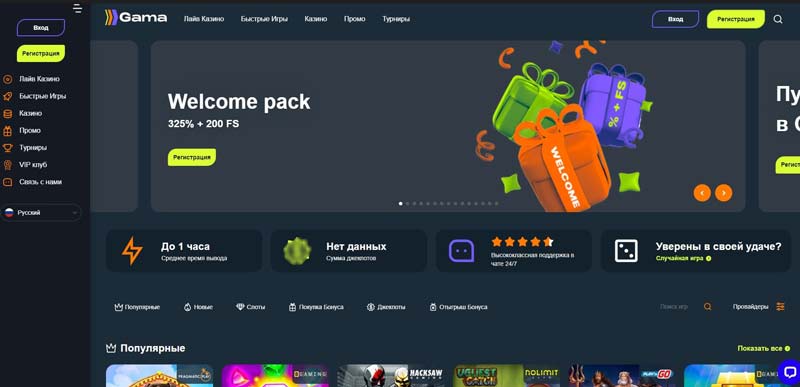 Главная страница казино