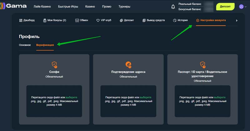 Страница идентификации